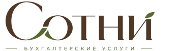 Профессиональное бухгалтерское обслуживание в Дубне 2026